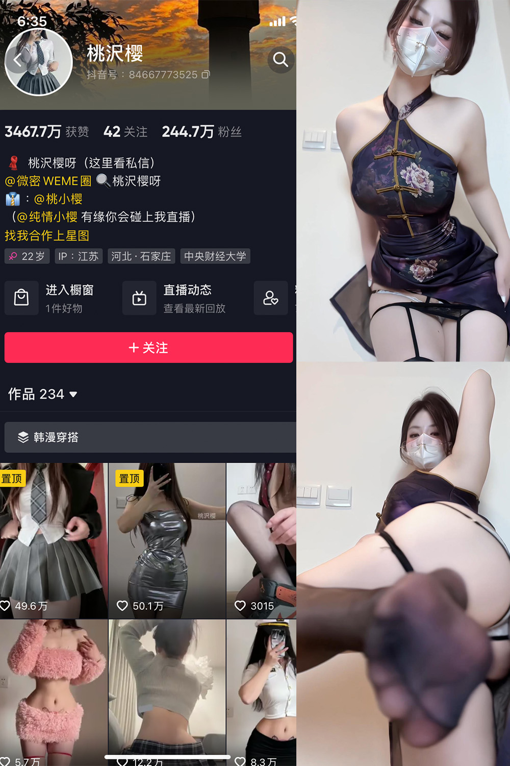 图片[1]-抖音 桃沢樱呀 微密圈  NO.038期 【11P2V】最新至：2023.12.20-微密空间-全网最全抖音网红铁粉空间写真